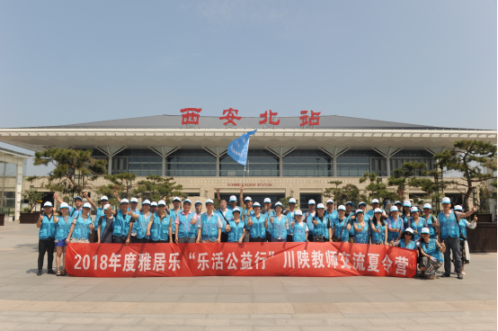 雅居樂樂活公益行，為孩子帶回一個(gè)更大的世界