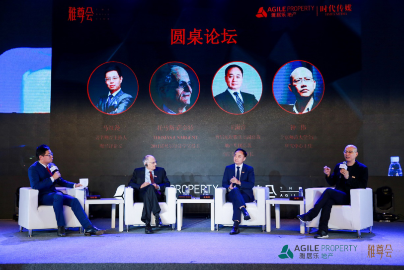 雅居樂地產與國際著名經濟學者對話 助推中國經濟力量-中國網地產 雅居樂地產與國際著名經濟學者對話 助推中國經濟力量-中國網地產