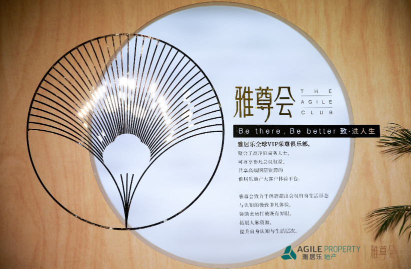雅居樂地產與國際著名經濟學者對話 助推中國經濟力量-中國網地產 雅居樂地產與國際著名經濟學者對話 助推中國經濟力量-中國網地產