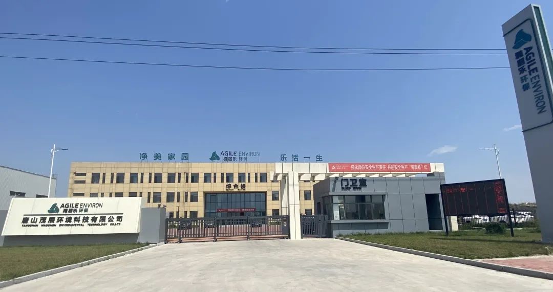 喜報！雅居樂環(huán)保集團旗下兩項目順利取得《危廢經(jīng)營許可證》2.jpg